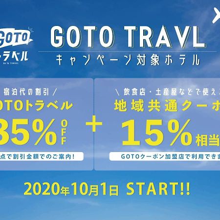 Smart Hotel Hakata 2 Фукуока Екстериор снимка